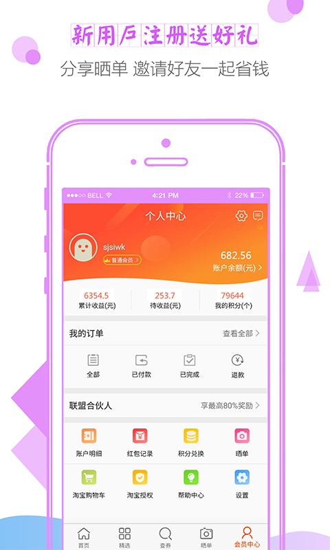 今日秘券