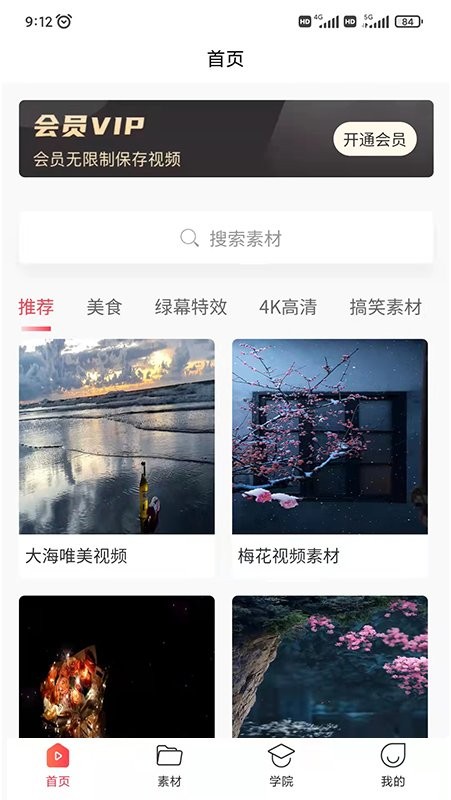 时空素材图2