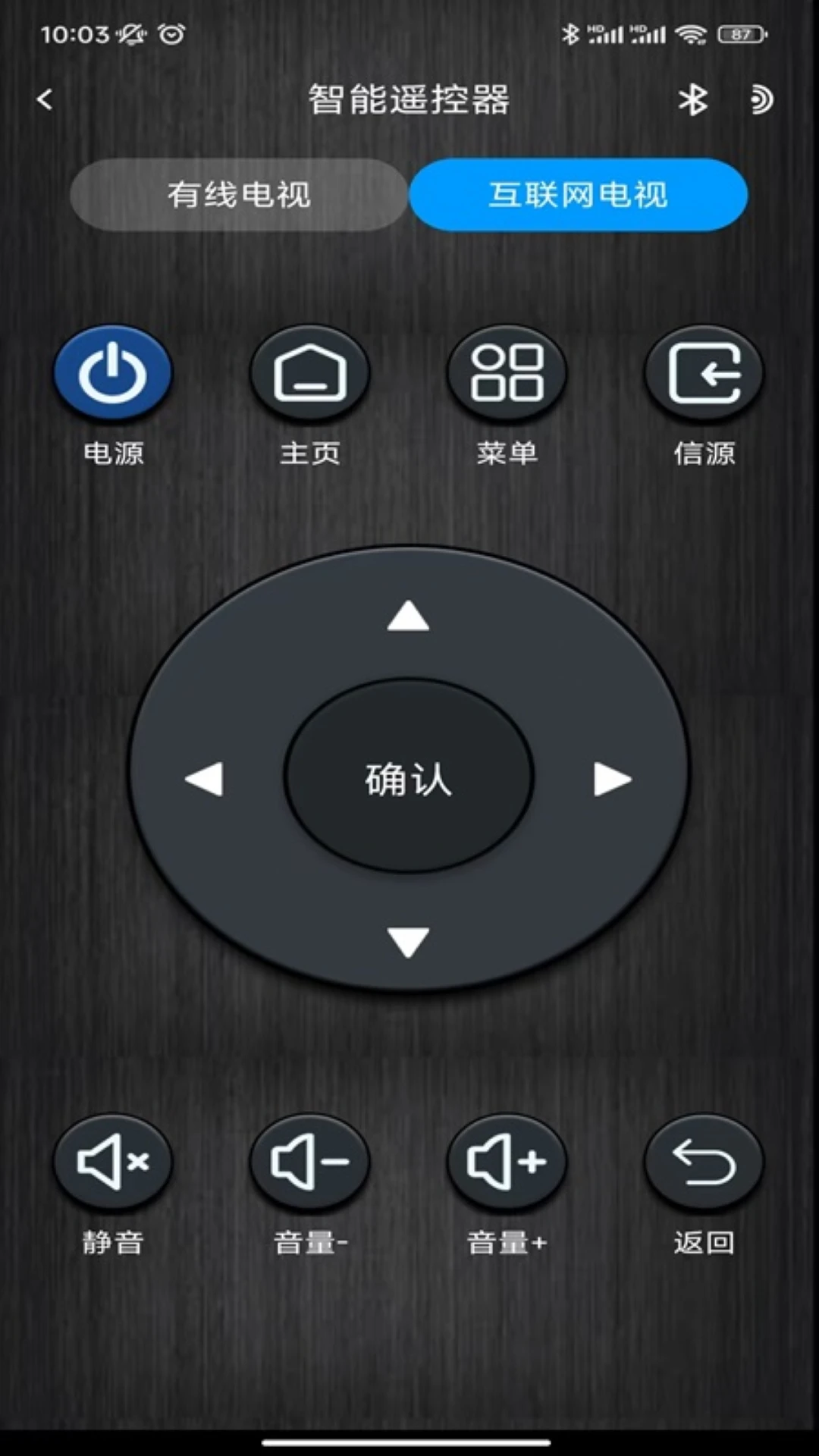 电视智控图5