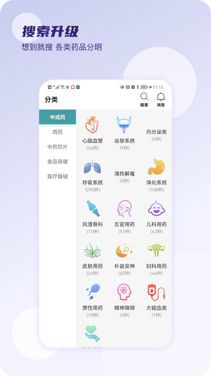 云药在线图3