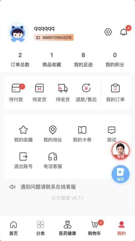 北方德源