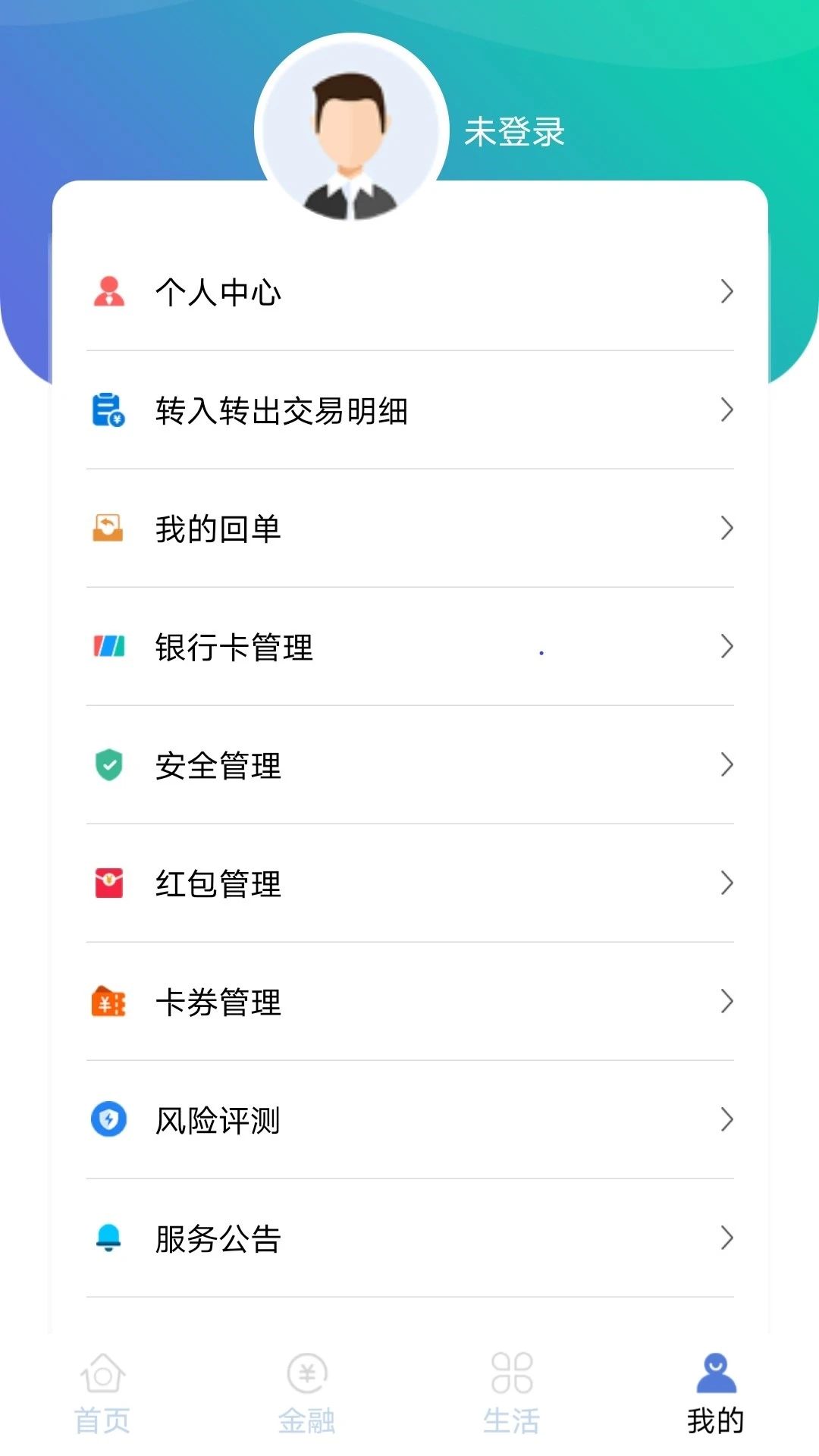 云端金融图4