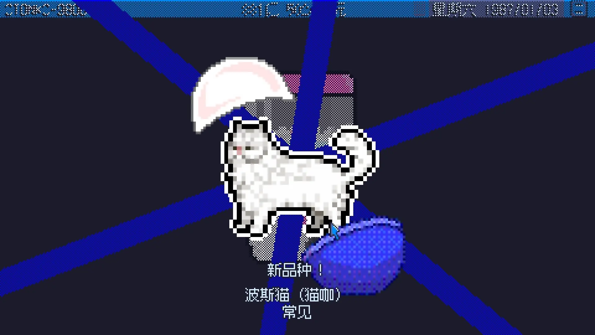 东京股神图2