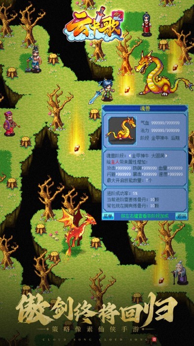 云中歌图2