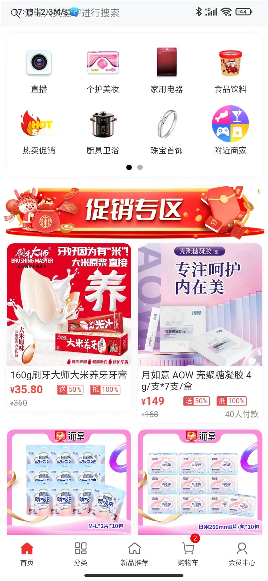 海草集图1