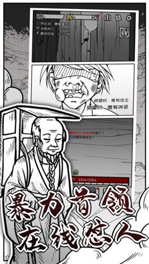 异世江湖 异世江湖