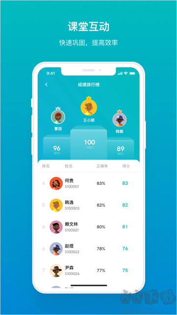 畅课图3