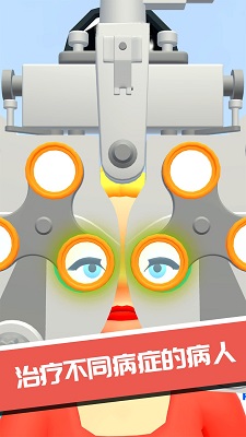 模拟医生打针图1