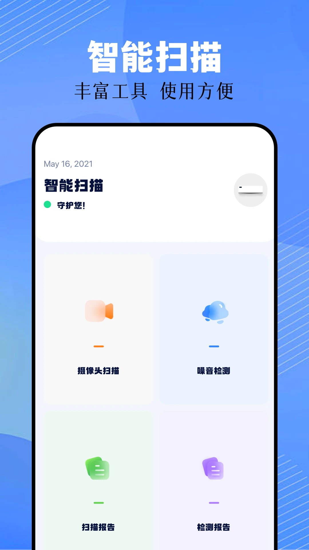 手机万能遥控空调通用图2