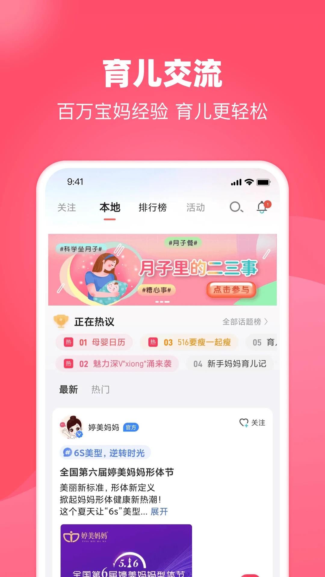 憨妈妈图4