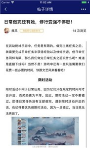 星域接管