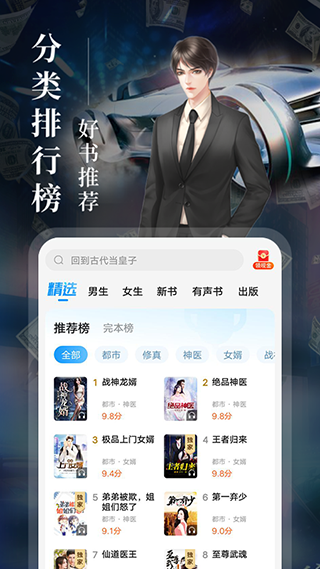 疯读小说去广告会员破解版 纯净版v1.2.3.3