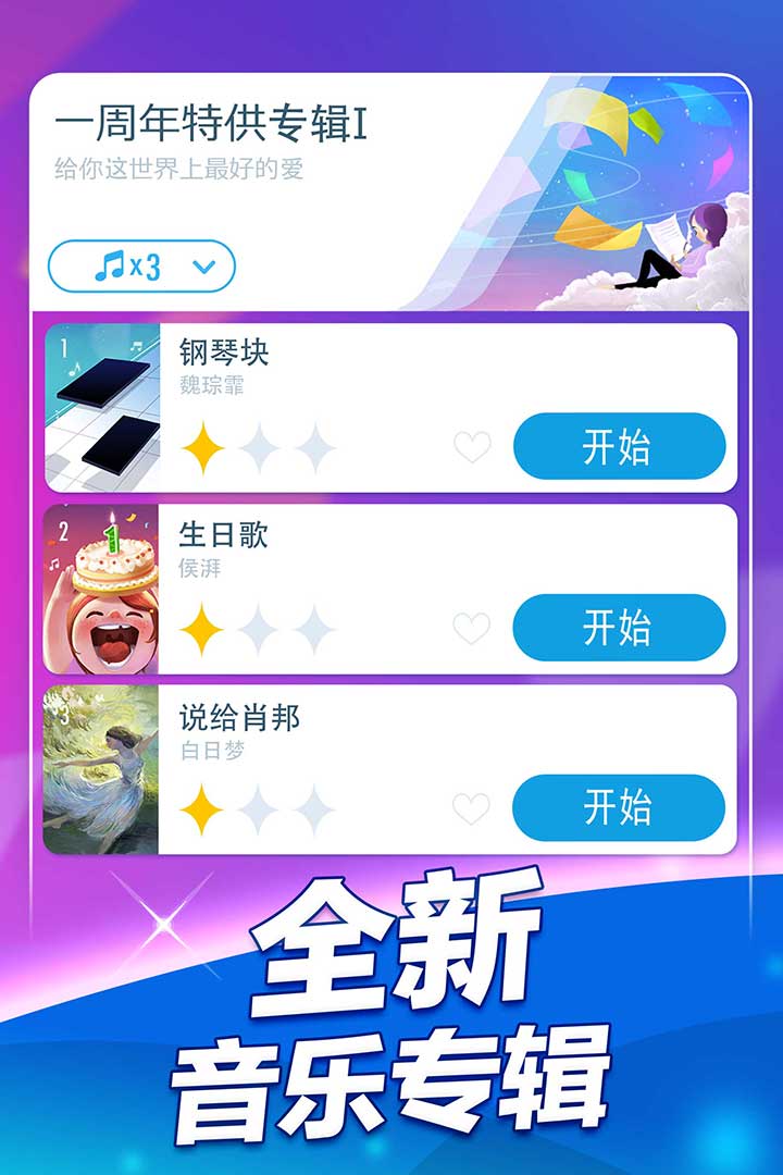 钢琴块