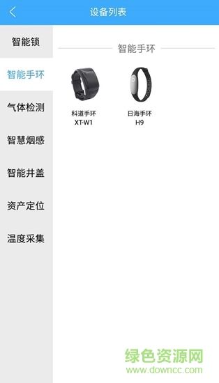 龙翼物联