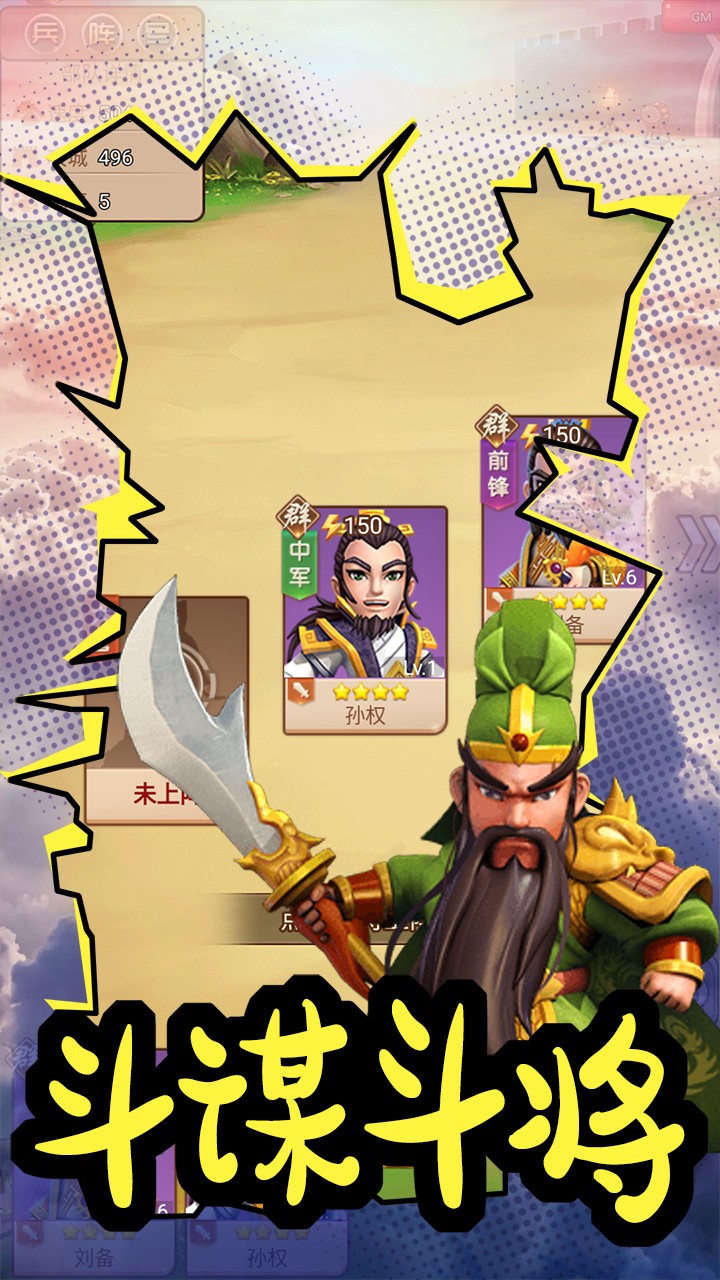 乱世图4
