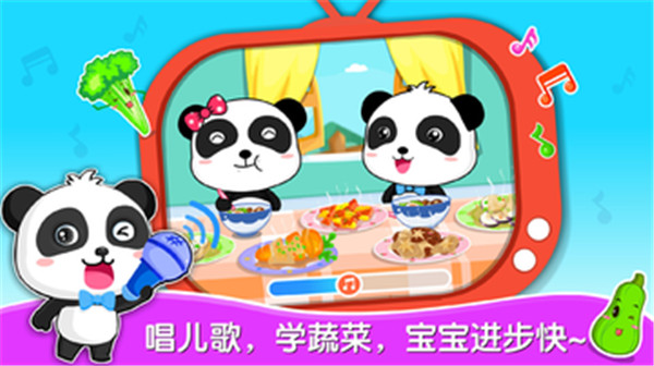 宝宝爱蔬菜图3