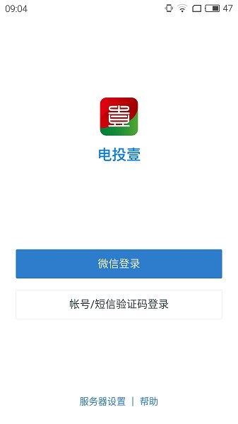 电投壹app官方免费下载