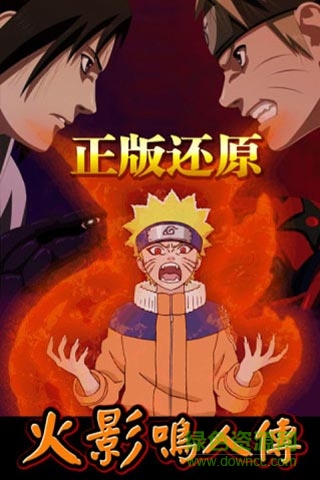 火影鸣人传图4