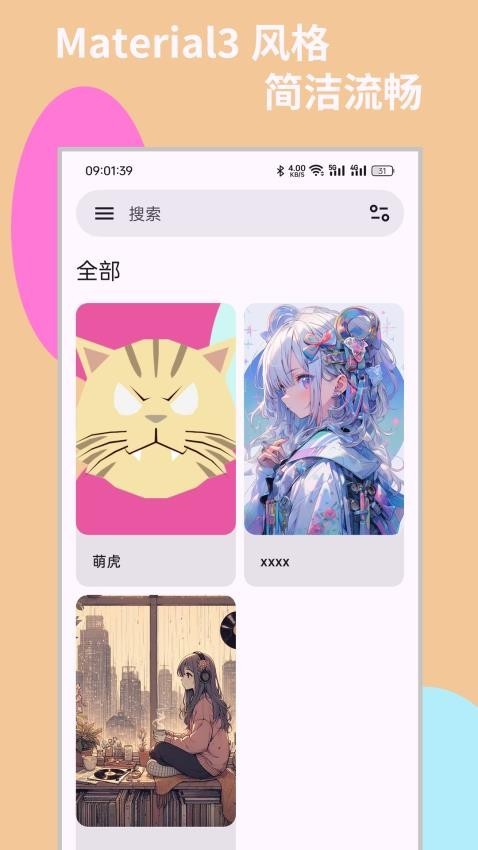 MH ARK阅读器 安卓版v0.3.0图3