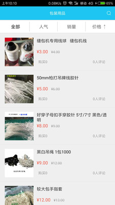 辅料包装图1