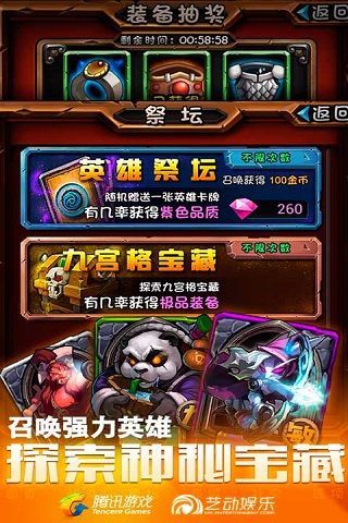 全民英雄图3