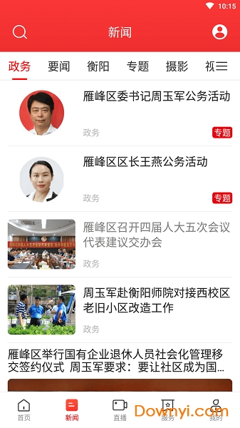 迴雁新闻图3