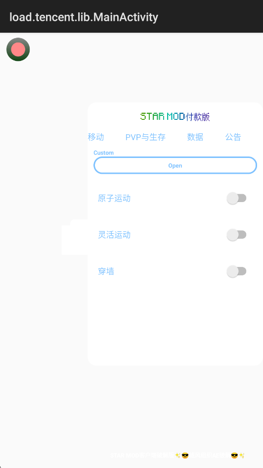 starmod 制裁盒子3.3下载