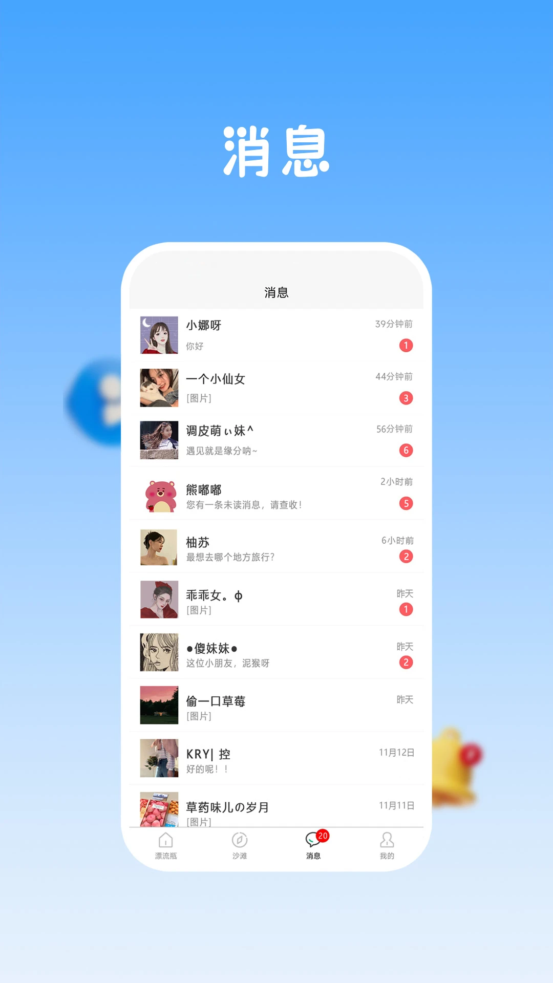 瓶声图3