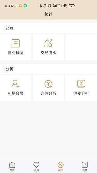 小小助会员客户端