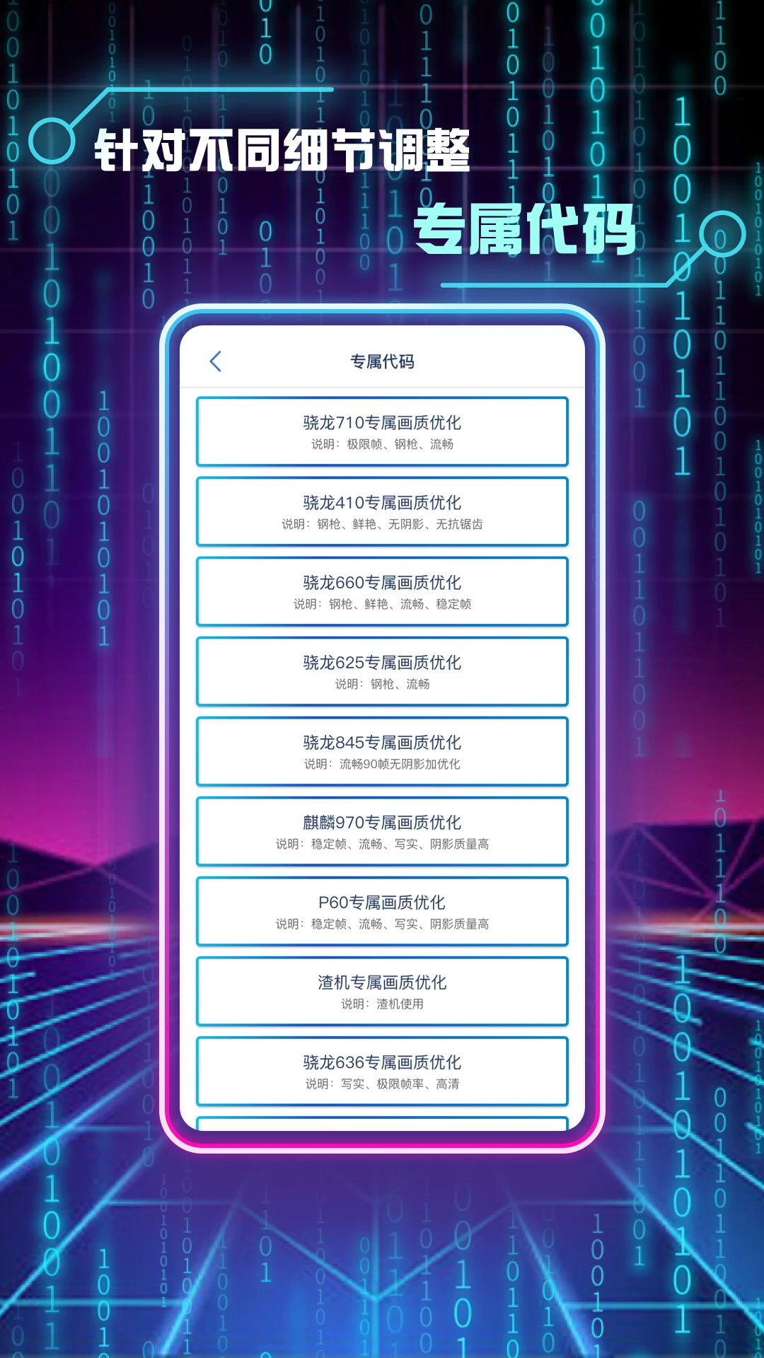 画质修改助手图5