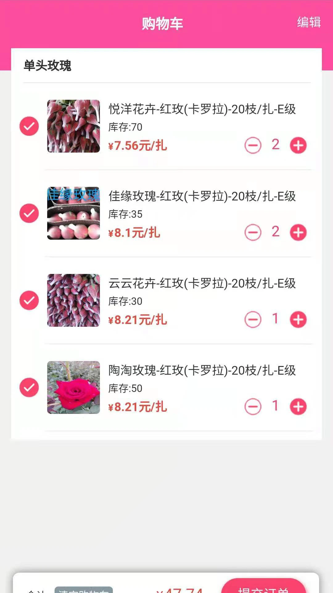 嘉佳花卉鲜花批发一件代发图4