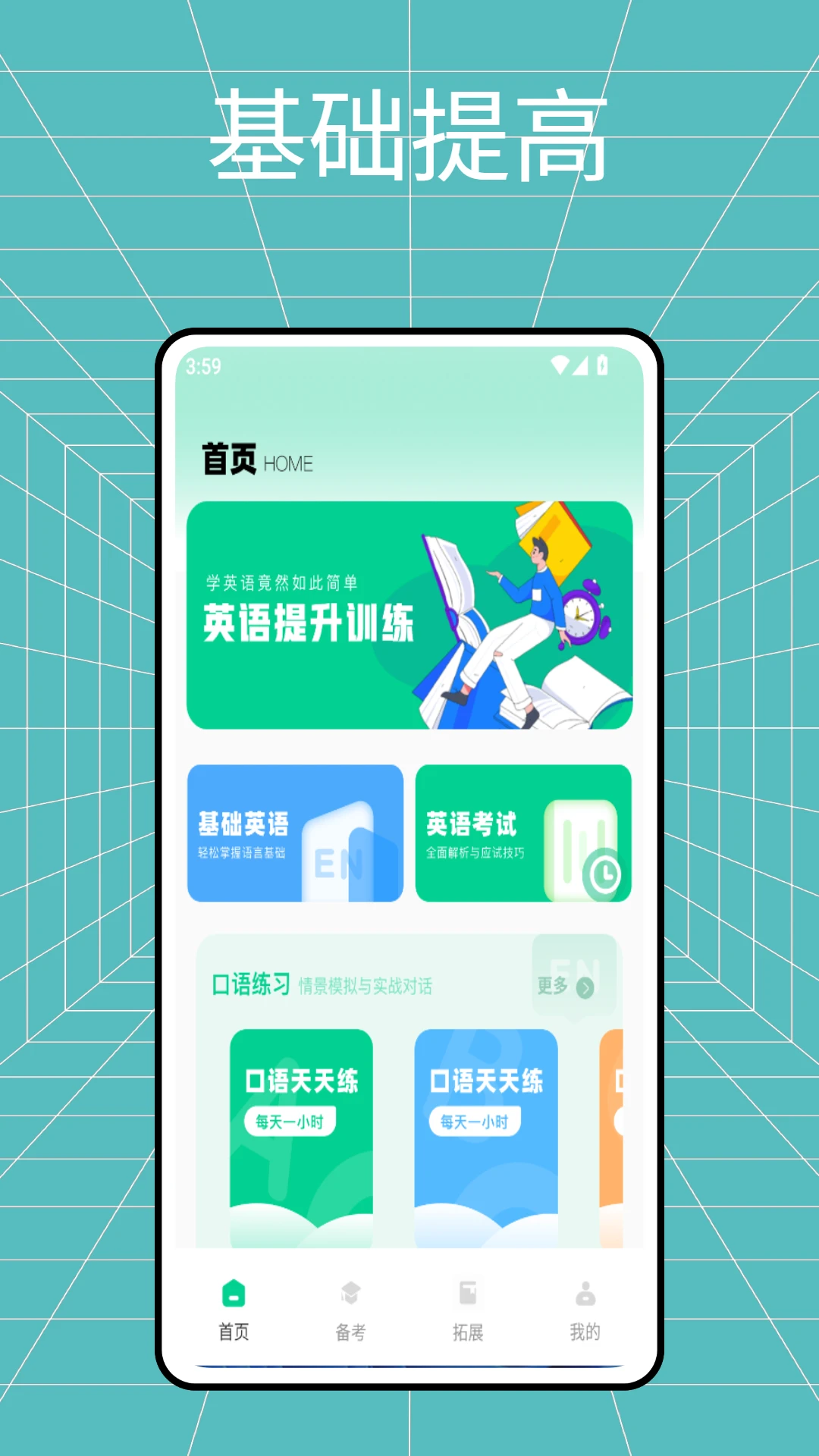 不想背单词图1