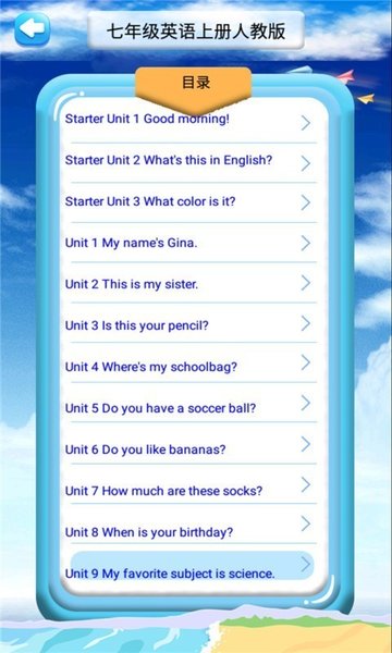 七年级上册英语解读图2