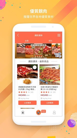 香港big big shop tvb app