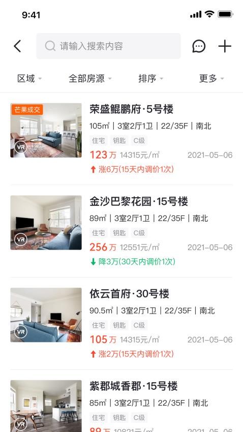 MangoMIS官网版图3