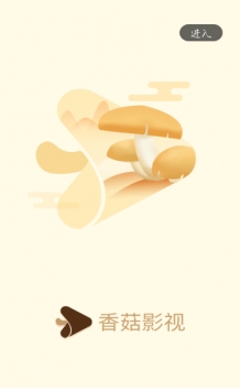 香菇影视 香菇影视