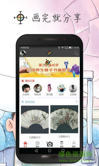 画时图1