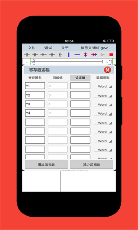 PlcEdit最新版本图1