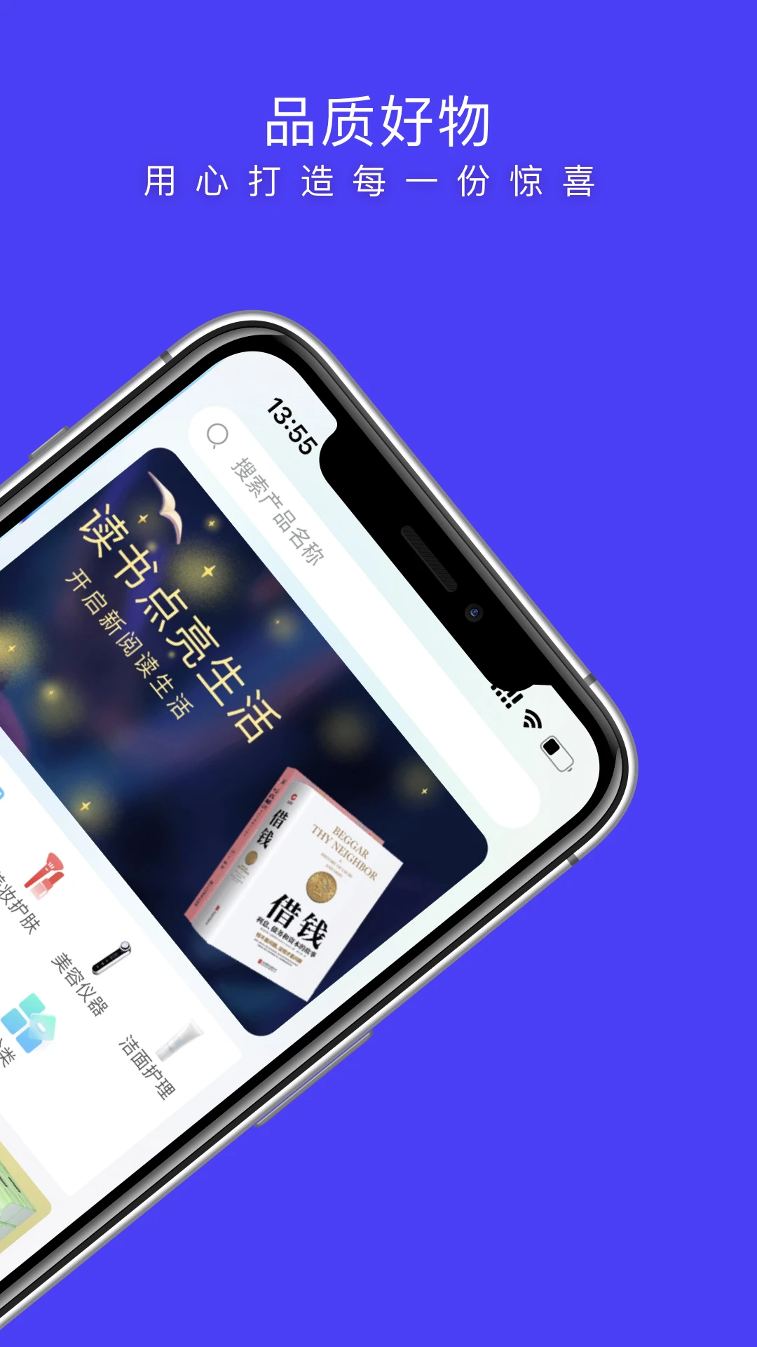 即刻甄选图2