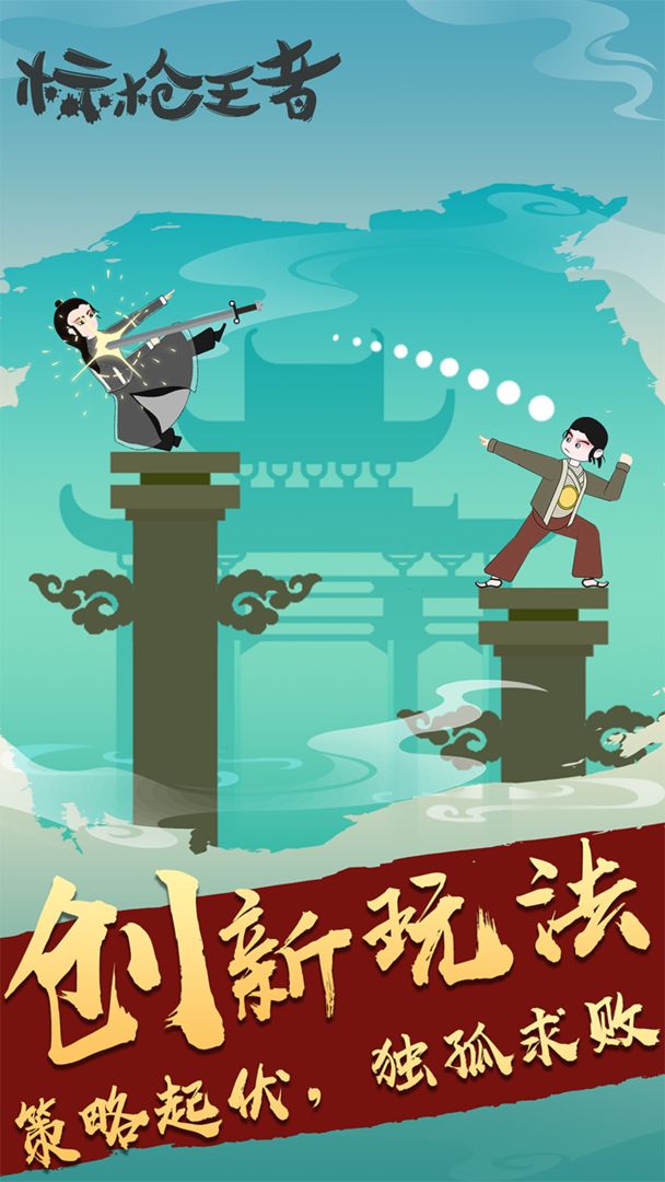 标枪王者最新版 v2.7图1