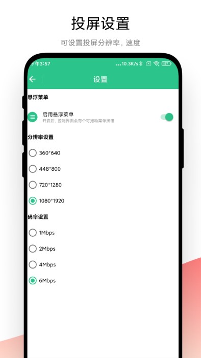 adb调试助手图3
