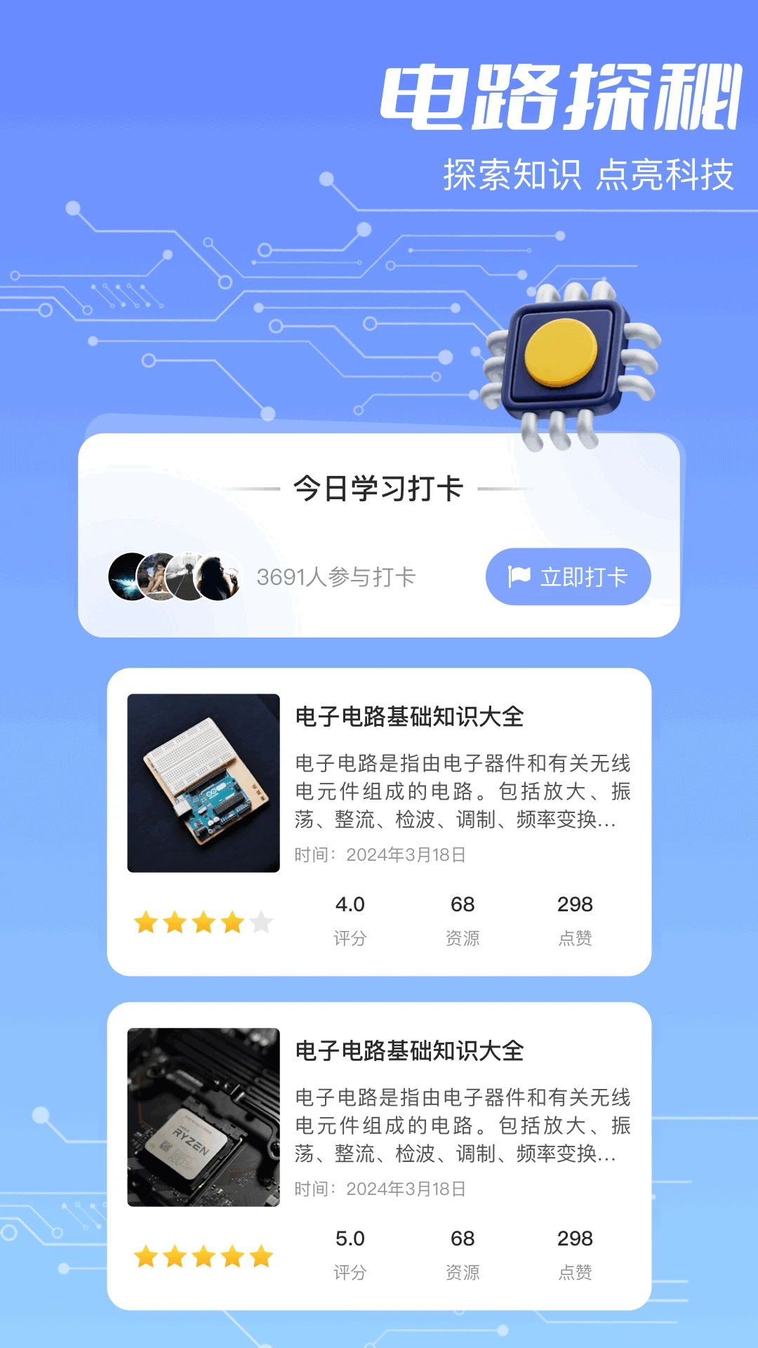 色环电阻图1