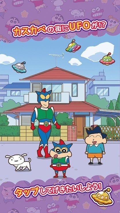 蜡笔小新：煤炭镇的小白2026图1