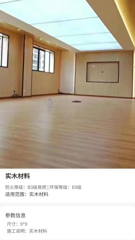 展庆饰界臻选图1