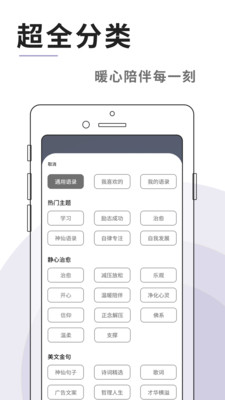 灯塔语录图2