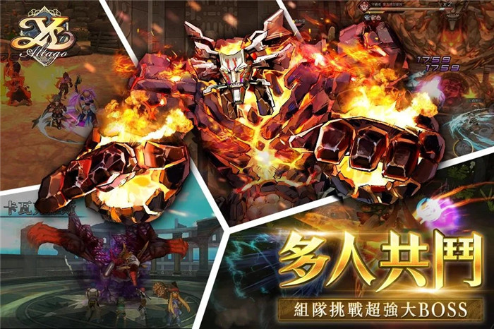 伊苏阿尔塔戈的五大龙图1