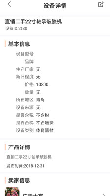 加特林二手设备