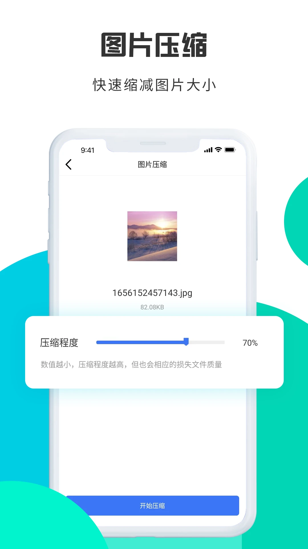 转转大师图片格式转换图3
