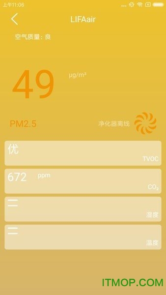 lifaair空气净化器app图3