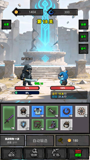 一个人的战意图3